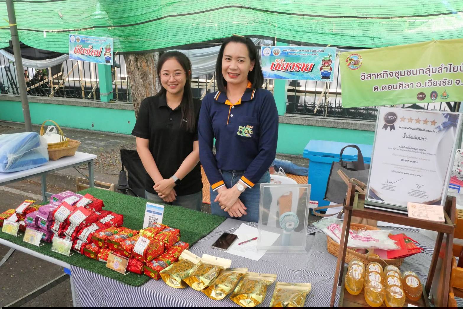 title - ภาพบรรยากาศ สินค้าดี สินค้าเด่น จากเขตปฏิรูปที่ดิน ส่งท้ายงานครบรอบ 51 ปี ส.ป.ก. ณ สำนักงานการปฏิรูปที่ดินเพื่อเกษตรกรรม 